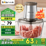 小熊（Bear）绞肉机家用 绞馅机 碎肉机 电动多功能料理搅拌打肉饺子肉馅蒜蓉机不锈钢 搅肉机约2升QSJ-B03E1