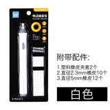 天文（TEN-WIN） 天文全自动美术生电动橡皮素描绘画专用可调节高光电动橡皮擦写字清洁干净8302 白色