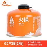 火枫（FIRE-MAPLE）气罐G2高山户外扁气罐小煤气罐便携式炉具丁烷液化气瓶 火枫G2【230g*2罐】