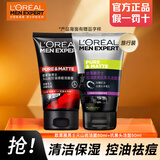 欧莱雅（LOREAL）男士洗面奶控油磨砂抗黑头深层清洁面乳男小巧户外便携 抗黑头洁面 50ml +火山岩50ml