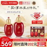 后Whoo津率享红华凝香水乳护肤品6件套盒套装315ml水+乳+精华+面霜