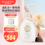 Mama&Kids日本进口妊娠纹油护理乳霜孕期孕妇产前产后兼用针对妊娠纹 470g 【超值精选】470g