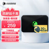 迅游加速盒5G千兆网络 PS5/Switch/Xsx 主机游戏联机下载加速器盒子 SVIP季卡会员套餐 酷玩版