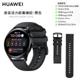 华为手表表带适用于watch3丨GT GT2 GT2Pro真皮运动氟橡胶表带 华为氟胶表带曜石黑（22mm）简装