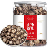 聖武山珍房县特产小香菇花菇冬菇金钱菇蘑菇南北干货神农架菌菇200g