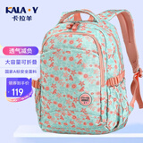 卡拉羊小学生中学生书包女高中生双肩背包大容量校园风减负护肩韩版潮 粉红柠檬 小码