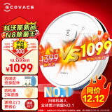 科沃斯（ECOVACS）扫地机器人 N8扫拖一体智能家用吸尘器全自动扫拖除菌全新激光导航升级4.0强效双边刷 科沃斯N8单机王