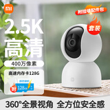 小米（MI）摄像头2云台版2.5k监控器家用室内儿童宠物智能高清360°全景夜视摄像机婴儿看护器 智能摄像机2云台版+128g高速内存卡
