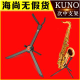 九野萨克斯支架萨克斯架子单簧管黑管放置架立式可折叠便携支架KUNO 次中音萨克斯支架