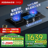 老板（Robam）JZT-57B8A家用燃气灶一级能效定时天然气灶双灶嵌入式 5.2kW大火力猛火灶煤气灶灶具灶台