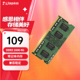 金士顿（Kingston） DDR3L 1600兼容1333 4G8G笔记本内存条低电压1.35V 笔记本【D3 1600频】4G严选颗粒 经典普条