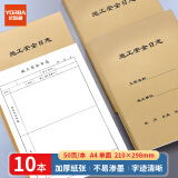 优必利 施工日志本子工地正规加厚a4监理日记本 建筑工程企业单位施工记录本册/施工安全日志本/施工册 【10本】3012施工安全日志 50页/本