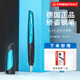 思笔乐（STABILO）【暑期练字】学生钢笔德国进口三年级儿童正姿练字套装开学必备 黑蓝色