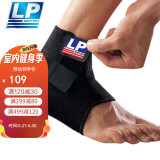 LP768护踝运动防护篮球男女士通用脚踝关节护具 L