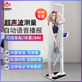 花潮（HC）身高体重测量仪一体机儿童成人身高体重秤体脂秤人体秤体重秤家用超声波蓝牙款电子秤 EF06B超声波测量