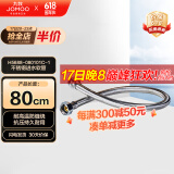 九牧（JOMOO）不锈钢金属冷热进水马桶热水器软管80cm H5688-080101C-1