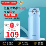 膳魔师（THERMOS）不锈钢保温杯保冷杯天蓝色350ml车载水杯男女学生杯子JNL-350