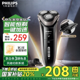 飞利浦（PHILIPS）电动剃须刀新3系高配版 干湿双剃刮胡刀 配弹出式鬓角修剪器 送男友 送老公 家电国家补贴