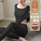 葡萄甜德绒无痕女士保暖内衣女加绒加厚羊绒蚕丝圆领秋衣秋裤套装打底冬