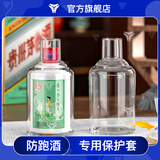 豪城（HAOCHENG）王子生肖飞天50-1000ml茅台酒瓶收藏保护套展示包装盒防尘24节气 24节气通用【100ml】