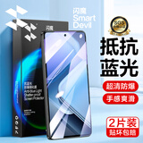 闪魔 适用vivo iqooz9turbo+/z9/z9turbo/z7/z8钢化膜 IQOO z9x/Z7X/Z8X高清抗指纹防爆全覆盖手机膜 【蓝光版|超清双倍抗指纹】2片+神器 Z9/Z9Tur
