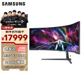 三星（SAMSUNG） 57英寸 MiniLED 240Hz 双4K  HDR1000 1ms(GTG) G95NC 玄龙骑士 电竞 显示器 LS57CG954NCXXF