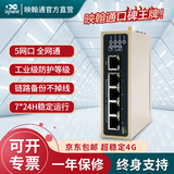 inhandIR615-S 移动/电信/联通全网通4G路由器双SIM卡工业无线数据路由器外接天线IoT物联网设备异地组网 IR615-S-L7 4G+无WiFi