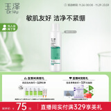 玉泽净颜控油爽肤水200ml（平衡油脂清爽控油补水保湿痘肌护肤品）