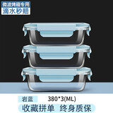 欣美雅 冰箱收纳保鲜盒玻璃微波炉饭盒密封盒便携分隔便当盒水果储物盒 岩蓝【超值套装】小长*3