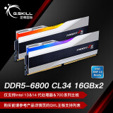 芝奇（G.SKILL）32GB(16Gx2) DDR5 6800 台式机内存条-幻锋戟RGB灯条(科技银)/Intel XMP/C34