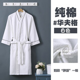 佳布优品 加肥加大码浴袍男士吸水华夫格夏季胖子特大号纯棉睡袍全棉酒店 高雅白【华夫格】 5XL （建议220-260斤）