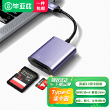 毕亚兹 USB多合一高速读卡器 SD/TF内存卡 多功能迷你两用UHS-II 适用佳能索尼相机行车记录仪手机笔记本电脑
