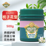 德沃多肥料栀子花专用脱脂骨粉500g园艺有机钾钙肥促花肥促果花卉绿植果蔬肥