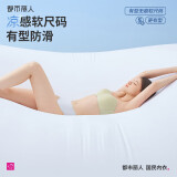 都市丽人文胸无肩带软尺码隐形内衣女无痕防滑凉感世界冠军同款2B44B6