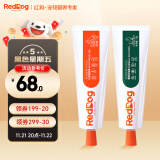 红狗RedDog 营养膏58g+化毛膏58g 猫咪化毛膏猫咪营养膏化毛球片猫草片排毛