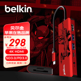 贝尔金（BELKIN）蜘蛛侠定制Type-C扩展坞 ipad苹果电脑拓展 笔记本HDMI投屏七合一USB扩展TF/SD卡 兼容雷电