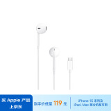 Apple/苹果 采用 (USB-C)的EarPods 耳机 有线耳机 苹果耳机 适用iPhone/iPad/Watch/Mac 苹果手机