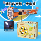 探梦科学实验diy收音机科技手工小制作小学生电路steam教玩具儿童礼物 迷你收音机+手电筒