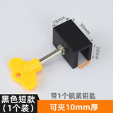 徽匠世家窗户定位器限位固定神器儿童推拉窗门窗锁扣安全锁玻璃窗移窗卡扣 黑色10mm 短款窗锁【1只】