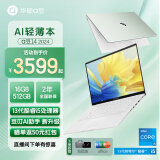 华硕（ASUS）a豆14 高颜值AI轻薄笔记本电脑商务办公学生游戏 【13代i5 16G 512G】香草罗勒 护眼屏 豆叮AI助手 预装office