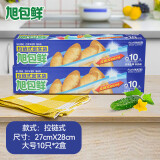 旭包鲜日本品牌拉链式食品密实袋密封袋自封袋收纳袋 大号10只*2连包