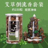 普云 瀑布倒流香高山流水炉套装崖柏塔香沉香檀香熏香香薰观赏香熏香 【艾草】+小桥流水香炉约150粒