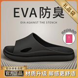 洁丽雅【无甲醛致癌物认证】防臭拖鞋男夏季浴室洗澡eva家用防滑凉拖鞋 黑色【升级款】 42-43 （适合41-42码）