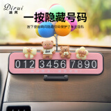 迪芮（Dirui）卡通临时停车号码牌创意中控台摆件挪车电话牌CP08粉色气球小熊