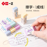 一正 橡皮擦 文具 小学生儿童纯色橡皮柔软彩色擦字成线橡皮擦干净少碎屑 彩色五色各三块(小款)十五块装2888