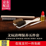 彩荷 文玩刷子包整套金刚星月紫檀核桃橄榄核清洁上油保养套餐 清理套装五件套