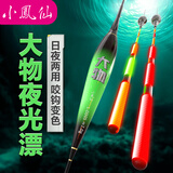 小凤仙鲢鳙大物夜光漂咬钩变色浮漂醒目行程鱼漂 L-DD05变色加粗尾