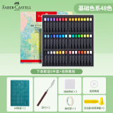 辉柏嘉（Faber-castell）软性重彩油画棒学生绘画画画套装工具蜡笔画 基础色系 48色 122746儿童六一礼物