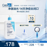 适乐肤（CeraVe）水杨酸洁面啫喱473ml (去角质黑头疏通毛孔男女氨基酸护肤洗面奶)