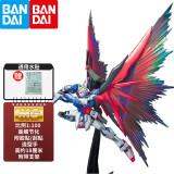 万代（BANDAI） 高达模型 mg  1/100 敢达模型拼装玩具 机甲机器人金刚玩具 MG 命运高达豪华版